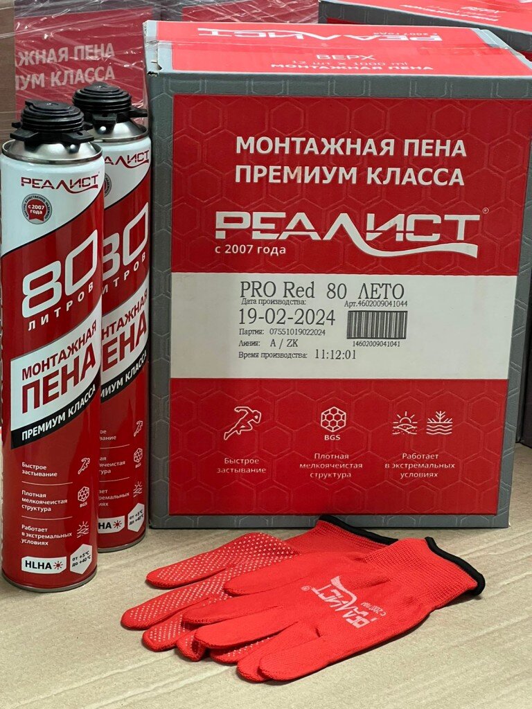 Realist 80 Red летняя — 6600 руб./ коробка (12шт.)Realist 60 Silver летняя — 5808 руб./ коробка (12шт.)Realist 80 Red зимняя — 6588 руб./ коробка (12шт.)Realist 60 Silver зимняя — 5880 руб./ коробка (12шт.)